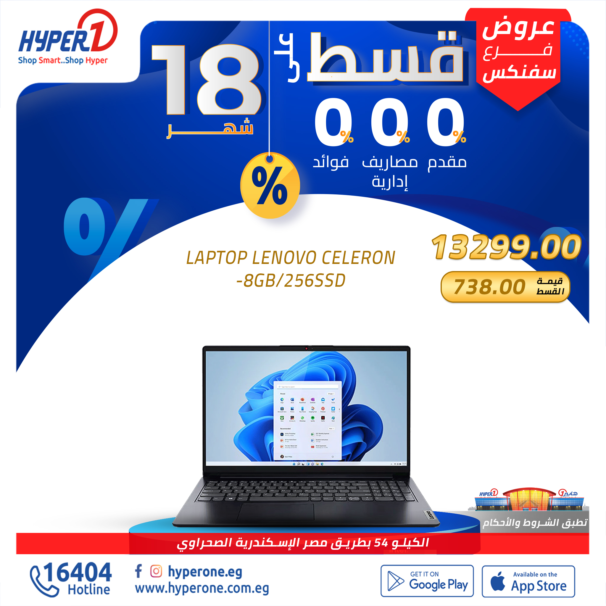 hyper-one offers from 7nov to 1nov 2024 عروض هايبر وان من 7 نوفمبر حتى 1 نوفمبر 2024 صفحة رقم 6